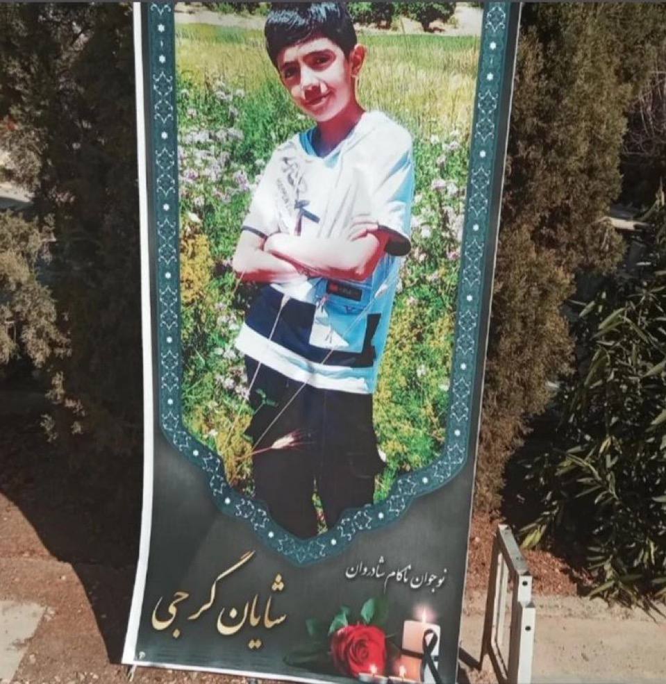 شایان