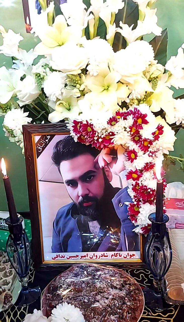 امیرحسین ندافی