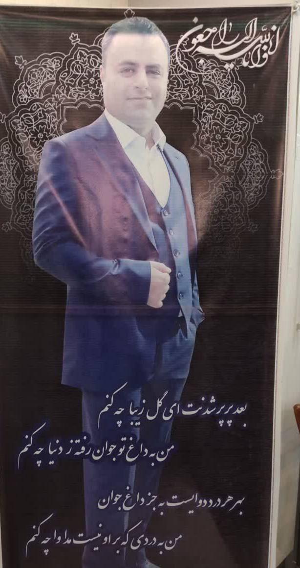 سجاد محمدشریفی دارانی