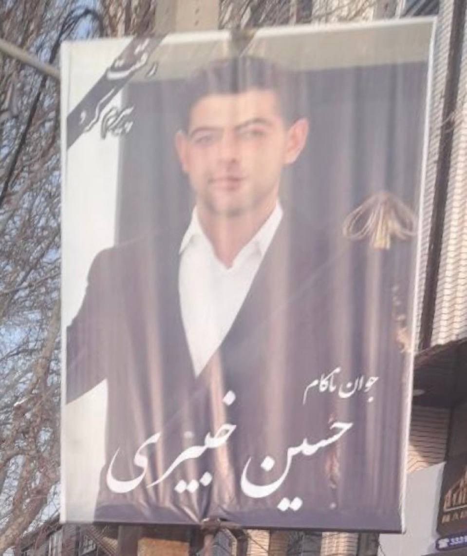 Hossein Khabiri