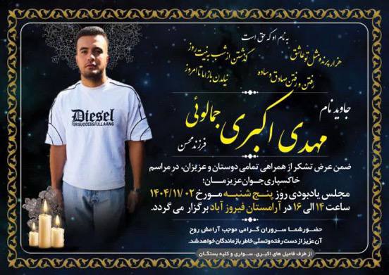 Mahdi Jamaluie