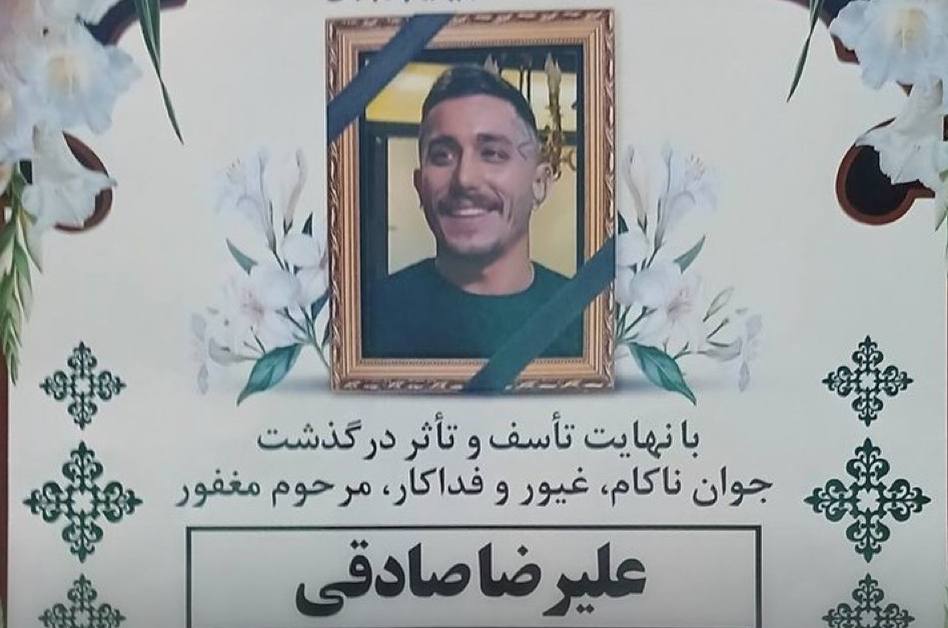 Alireza Sadeqi