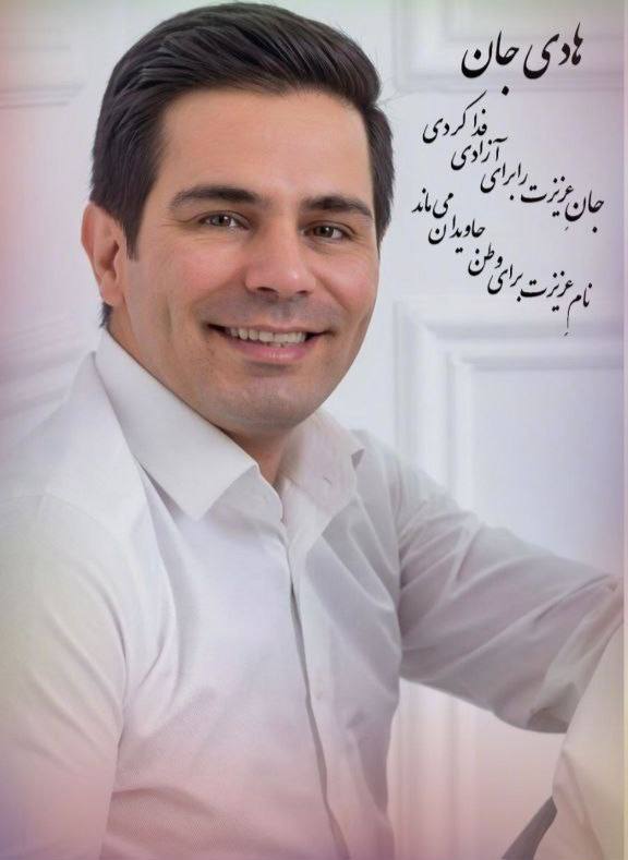 هادی حسینی