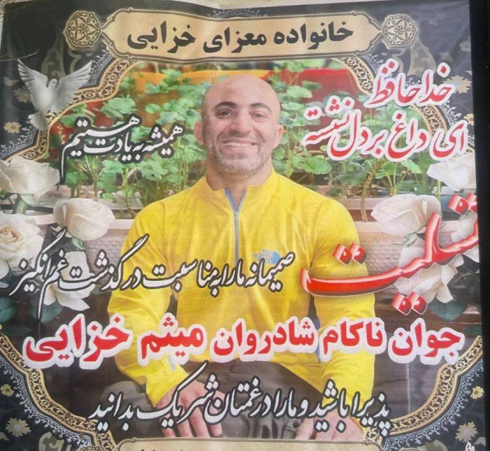 Mitham Khazaei