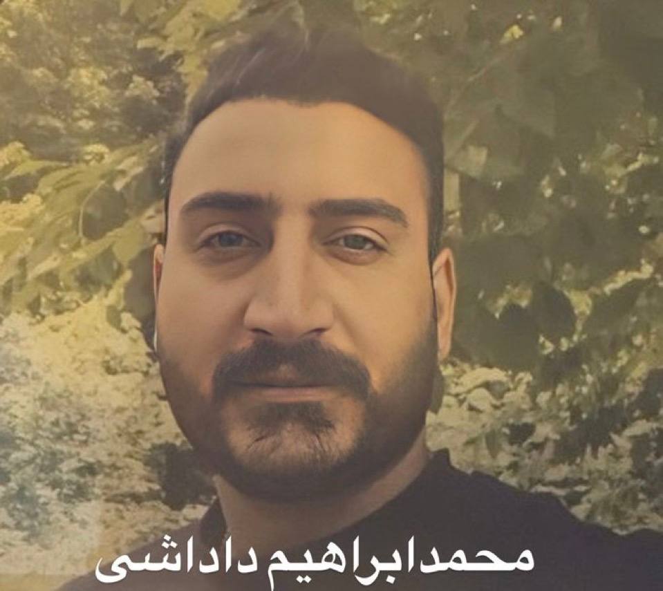 محمدابراهیم داداشی کلایی