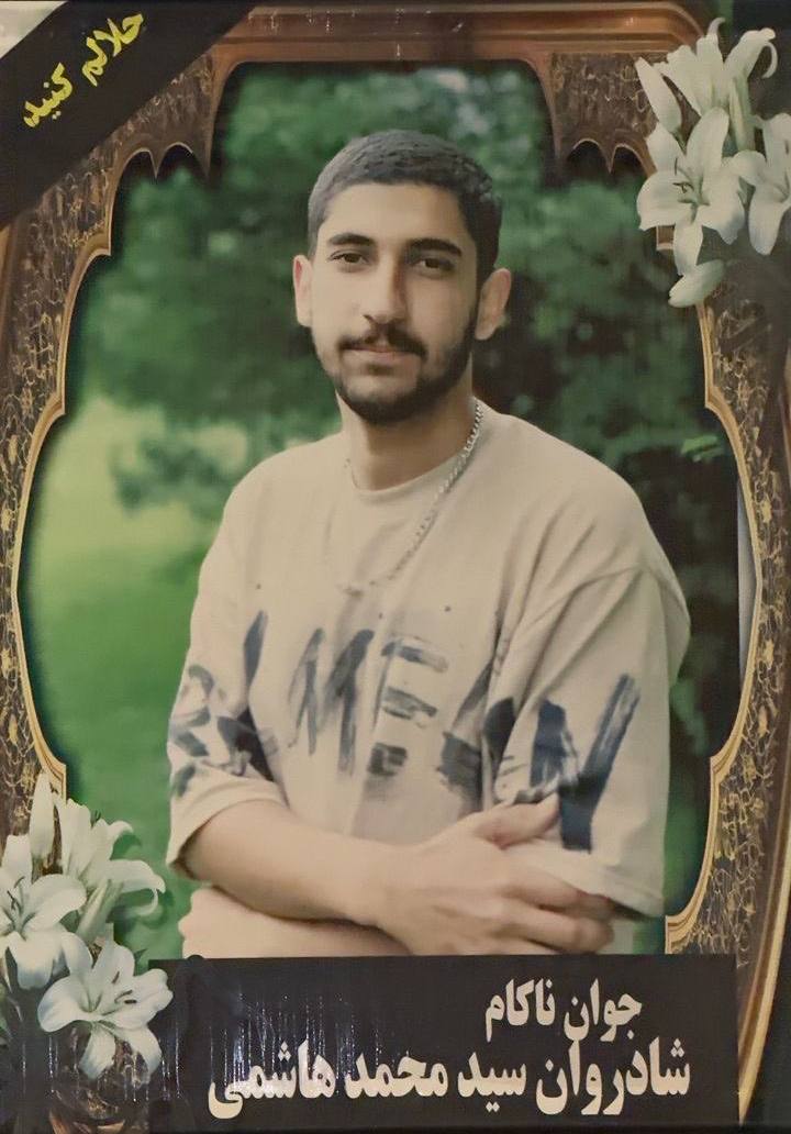 سید محمد هاشمی هریکنده