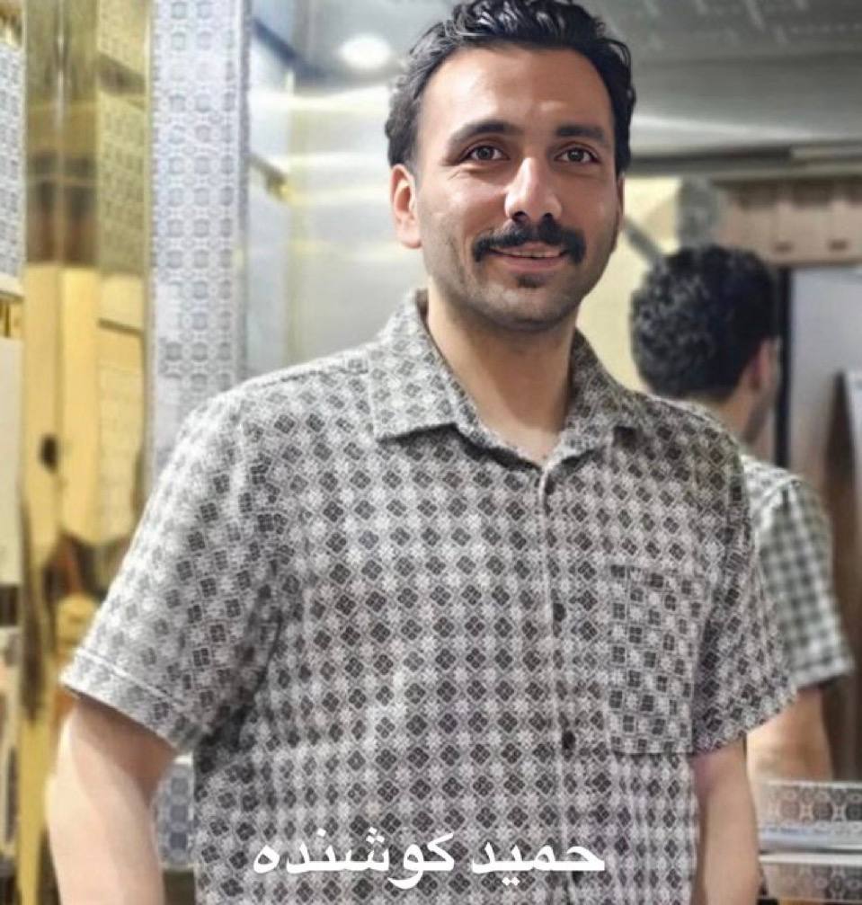 Hamid Kushandeh