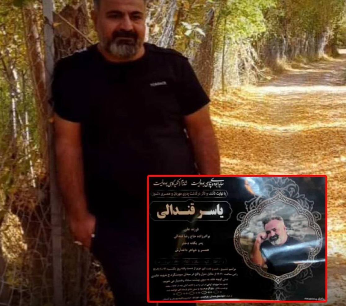 Yaser Ghandali