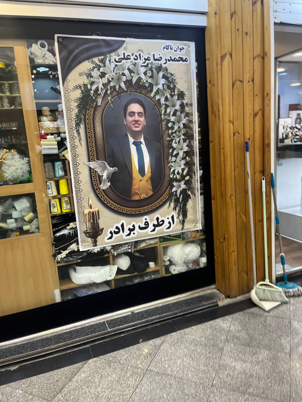 محمدرضا مرادعلی