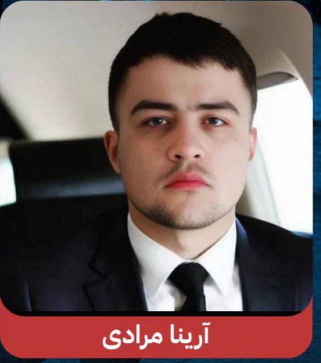 آرینا مرادی