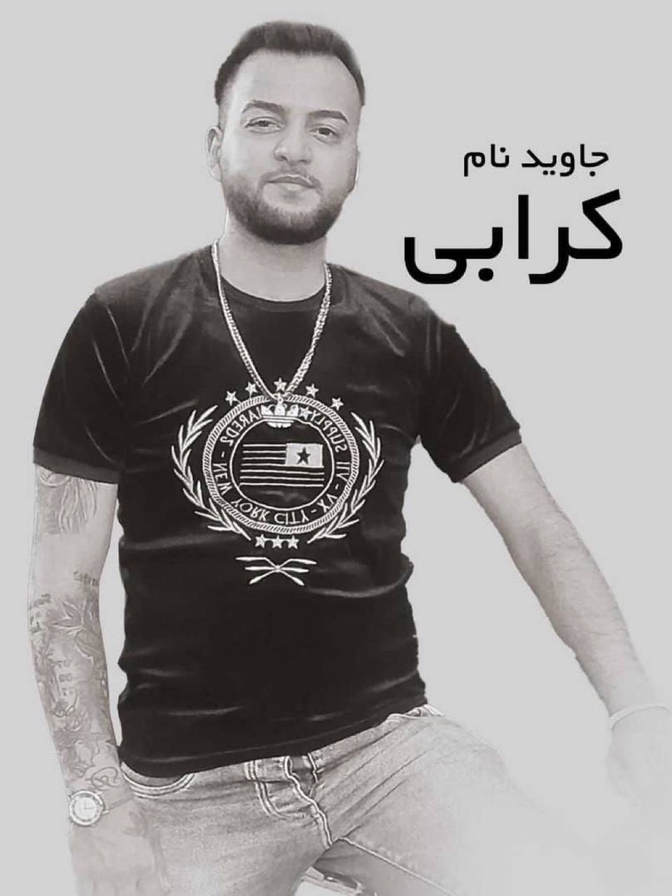 علی کرابی
