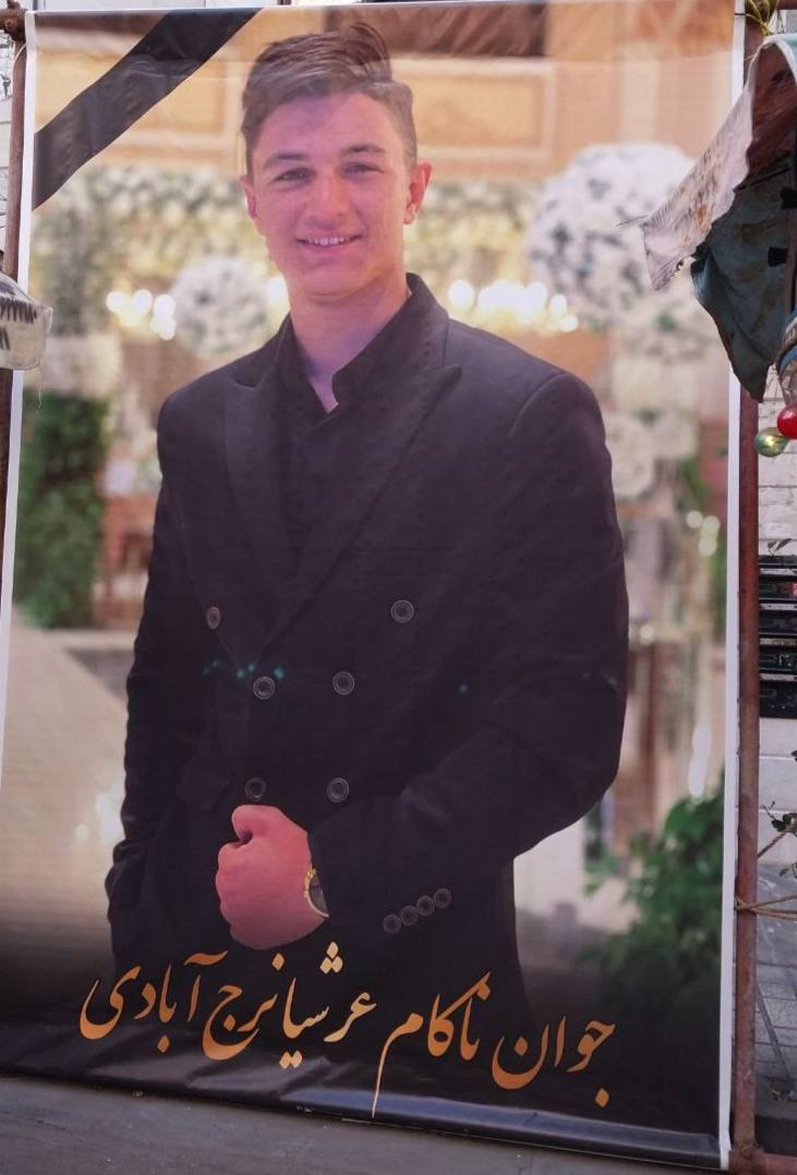 narjabadi