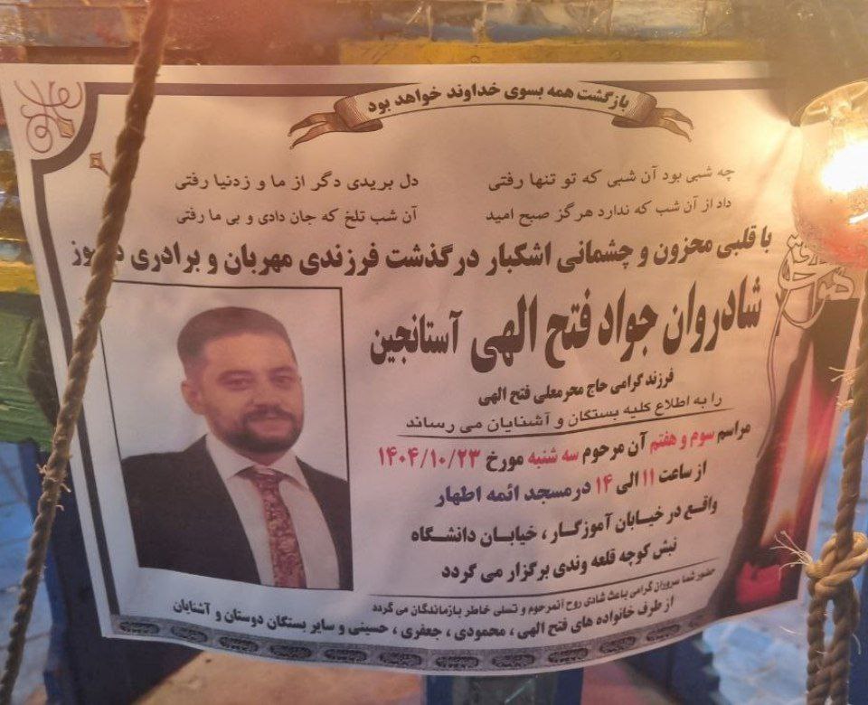 Javad Fathallah
