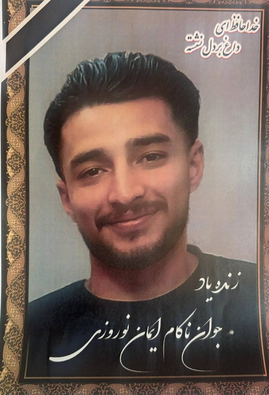 Imaan Nooroozi