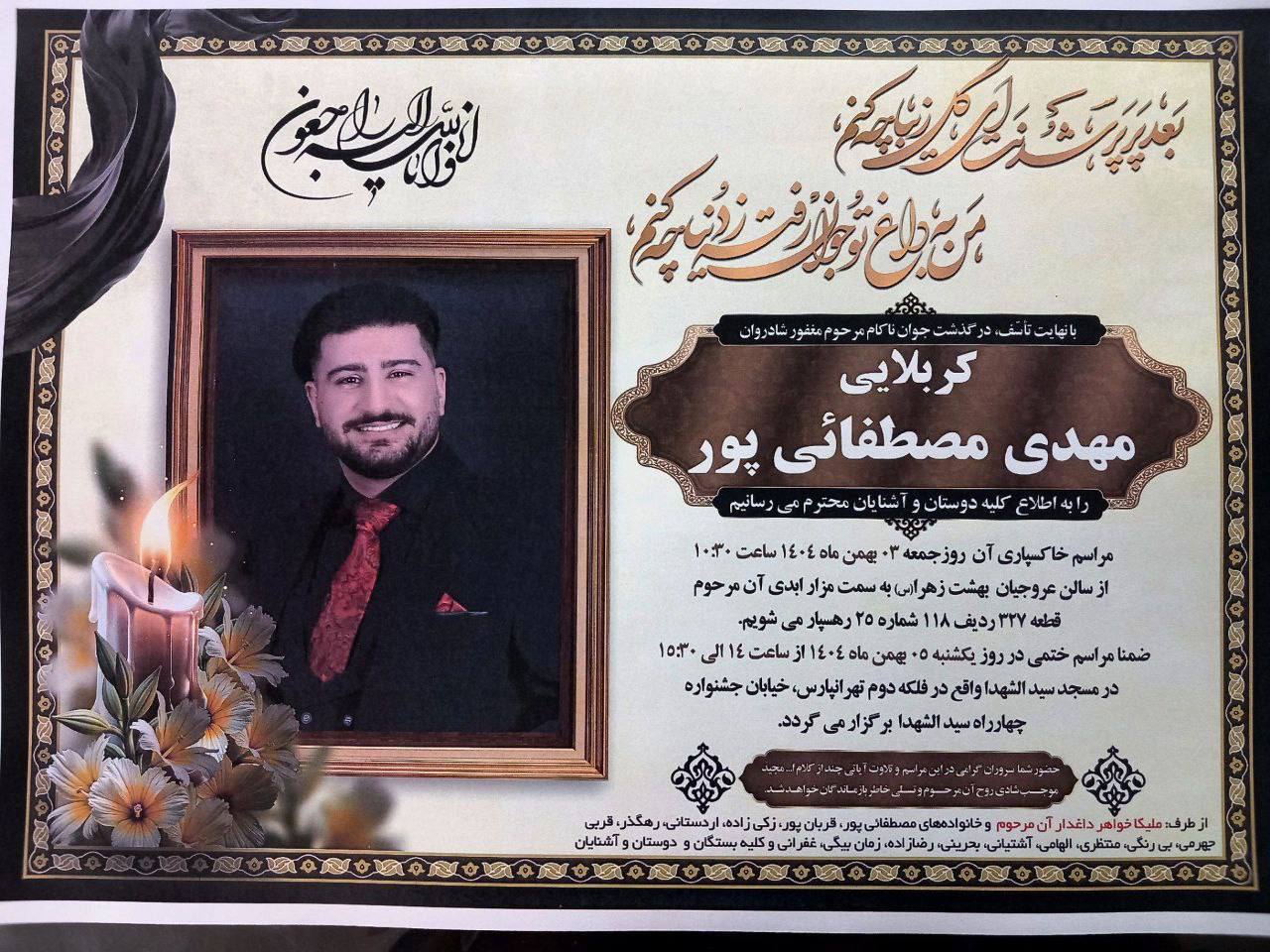 Mahdi Mostafaipour