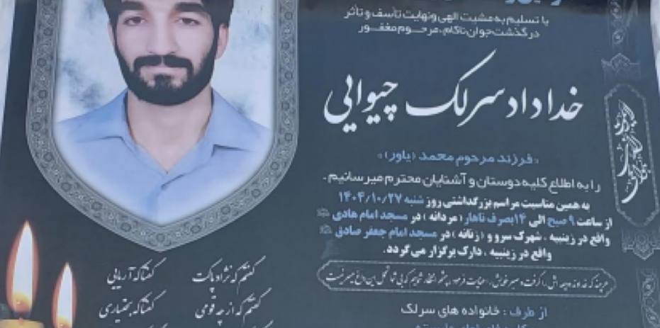 Khadad Sarlak Chivai
