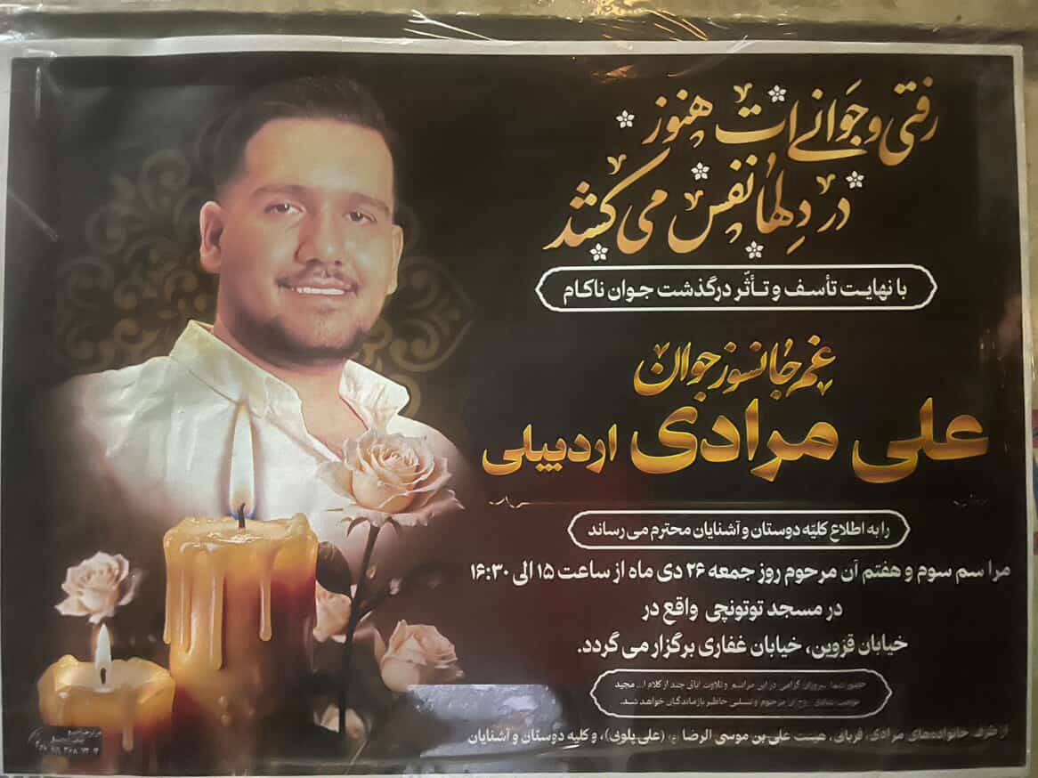 Ali Moradi Ardebili