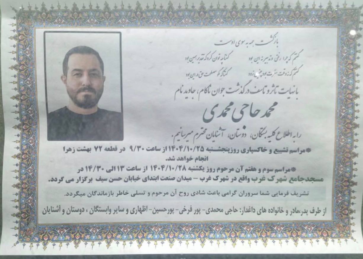 Mohammad Haji Mohammadi