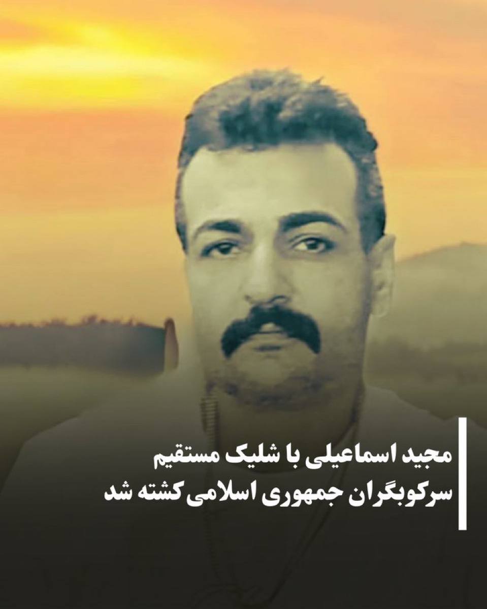 Majid Esmaeili
