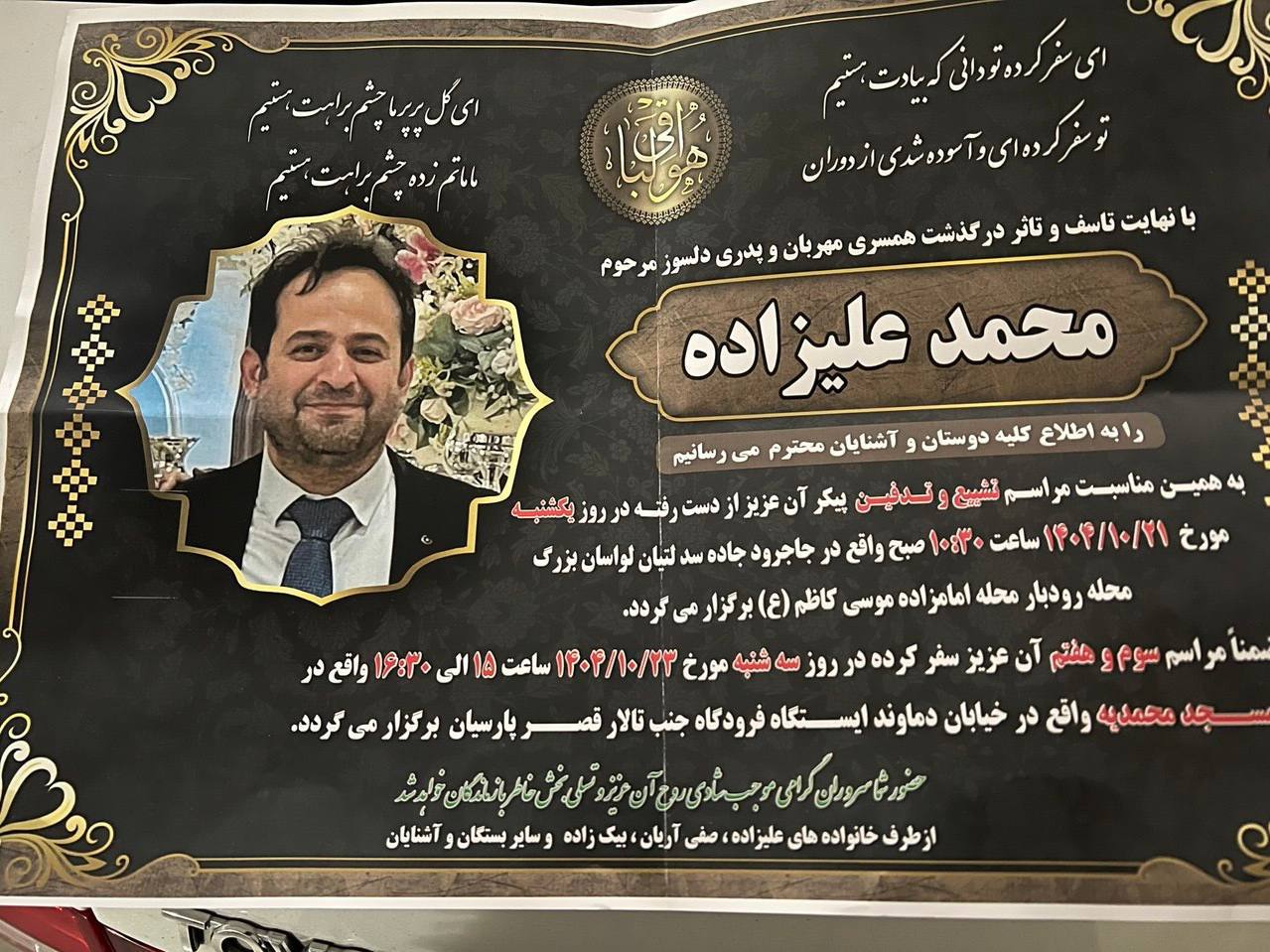 Mohammad Alizade