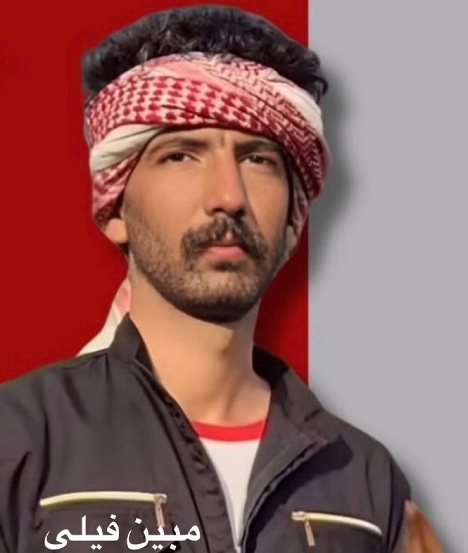 Mubin Fili