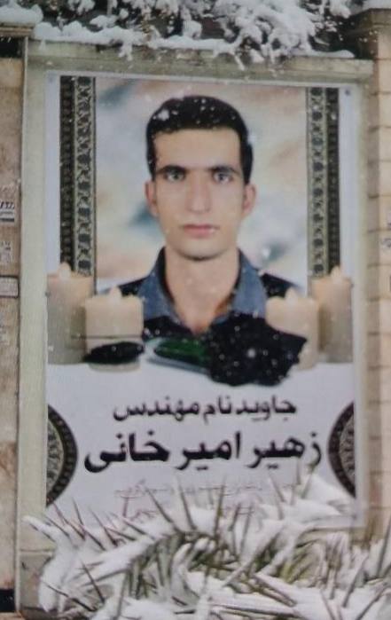 Zahir Amir Khani