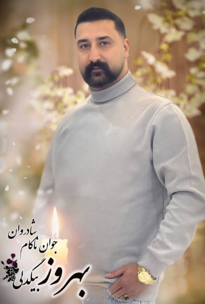 Bahroz Bigdeli