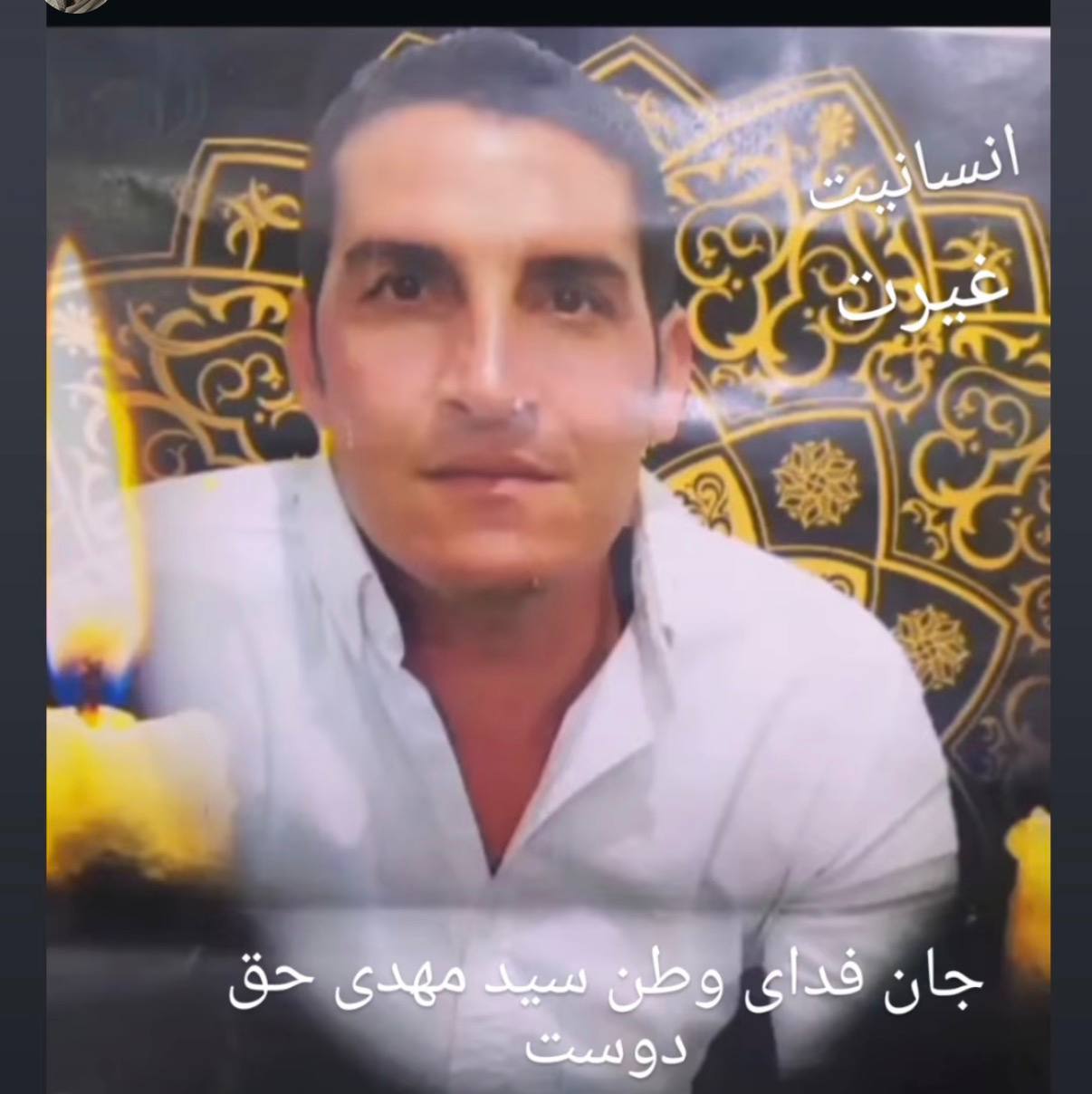 Seyed Mehdi Haqdost