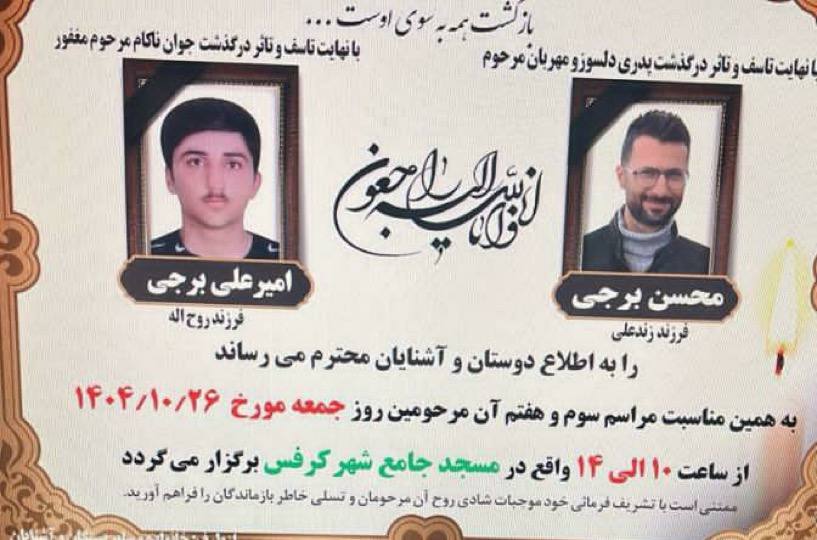 Mohsen Barji