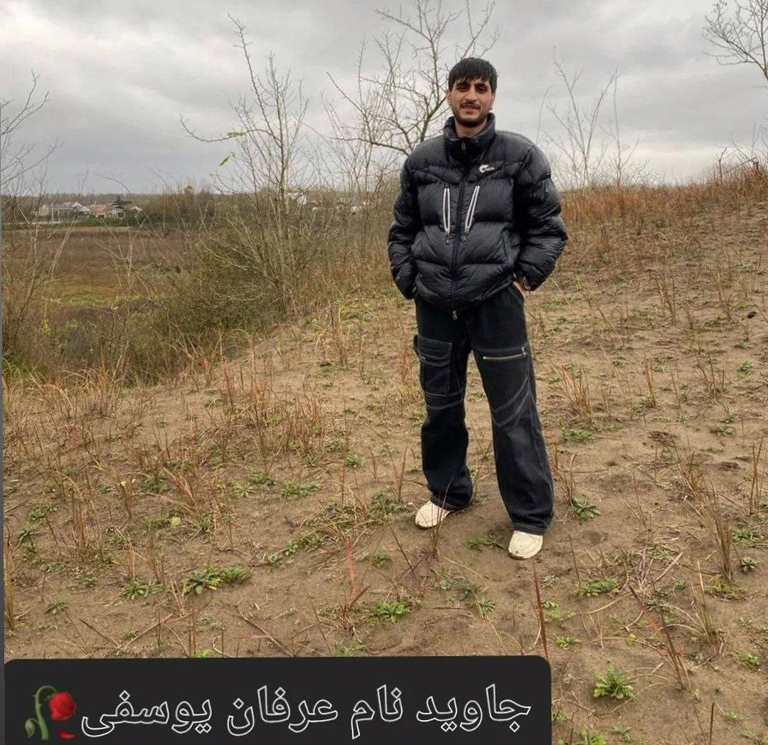 Erfan Yousfi