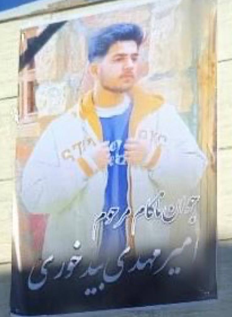 Amir Mahdi Bidkhori